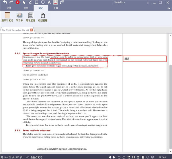 BookxNoteءBookxNoteѧϰʼ v1.0.0.51 ٷ汾