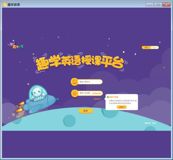 ȤζӢڿƽ̨ءȤζӢڿƽ̨ v2.08 ٷ汾