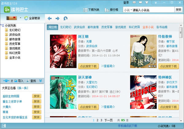 ʿpcءʿpc v12.7 ٷ°