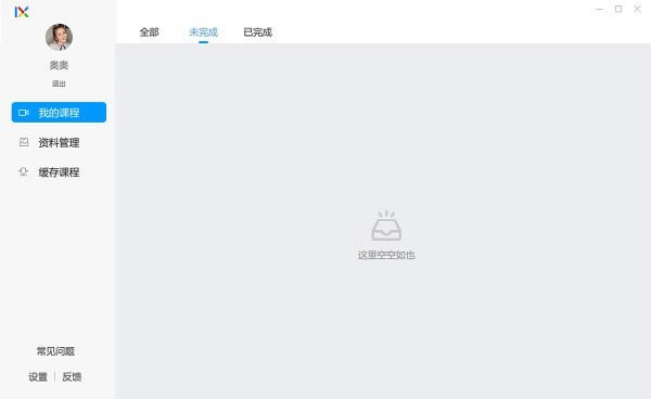ѧ߿ͻṩءѧͻ v2.0.9 ٷ汾