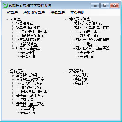 㷨ѧṩء㷨ѧʵϵͳ v1.0 ٷ汾