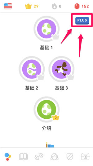 Duolingoر桿Duolingoṩ(ڹ) v4.59.1 µر