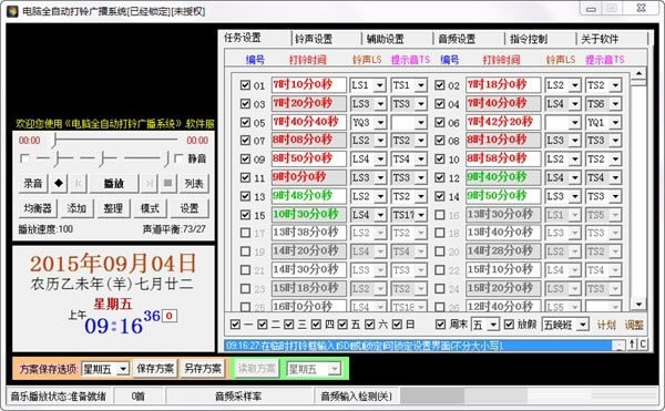 ȫԶ㲥ṩءȫԶ㲥ϵͳ v5.3.6 ٷ汾