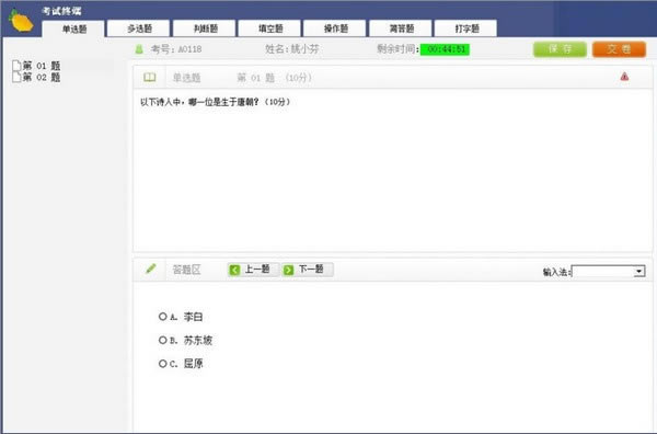 â翼ϵͳرءâ翼ϵͳ v5.2.1 ٷ汾
