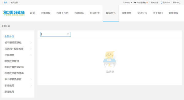 йʦpcءйʦpc v2020 ٷ汾