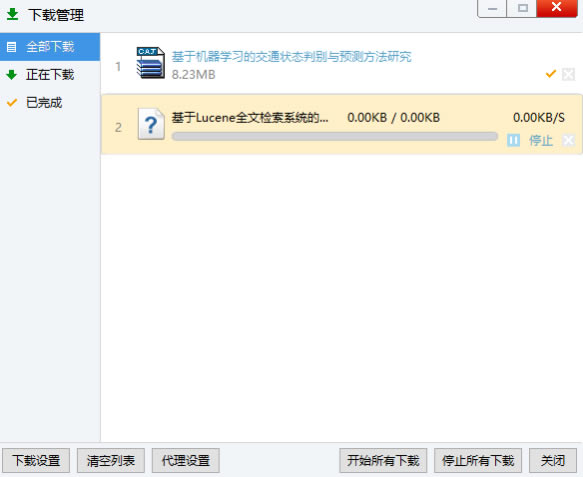 ֪ѧpc桿֪ѧٷ v4.2.5 Ѱ