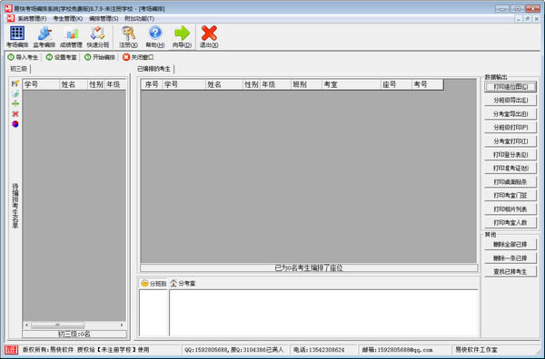 ׿쿼ϵͳرء׿쿼ϵͳ v8.7.9 ٷ汾