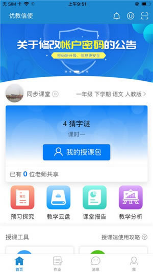 Žʹ԰桿Žʹͻ v4.1.4 ٷ԰-վ