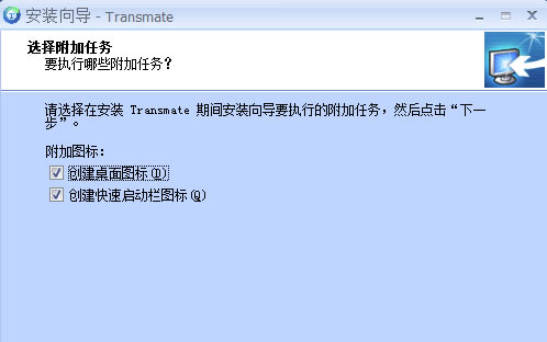 TransmateءTransmateṩ v7.2.1.713 ٷѰ