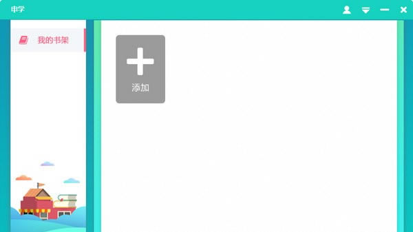 ѧͻˡѧ v1.2.2 ٷPC