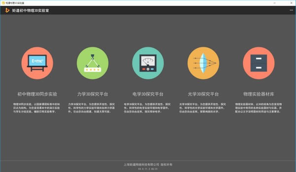 ص3Dʵءص3Dʵ(ʾ) v3.0.11.2 ٷ汾