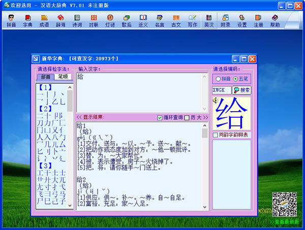 ǵ6.7ر桿ǵ v6.7 ע棨ע룩-վ
