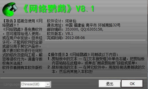 ءĹٷ汾 v8.1 ɫѰ
