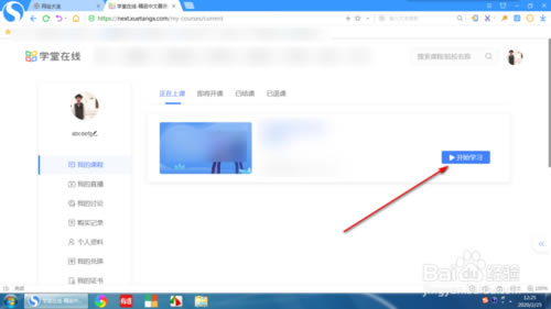 ѧߵ԰桿ѧߵ԰ v4.0.3 ٷҳ-վ