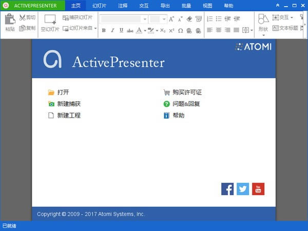 ¼ѧṩءActivePresenter(¼ѧ) v8.0.2 ٷʽİ