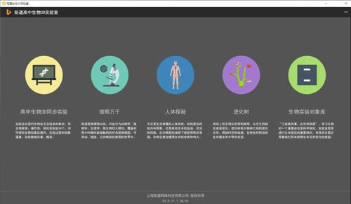 صVR3DʵءصVR3Dʵ v3.0.11.1 ٷ-վ
