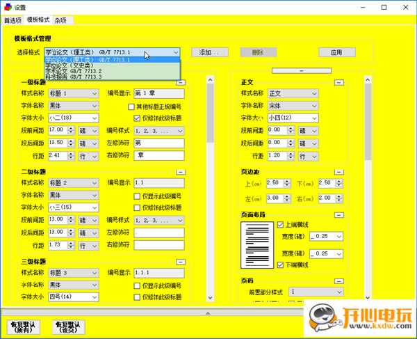ŰṩءŰ湤ߣThesesAssistDrawer v4.0 Ѱ