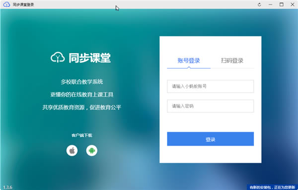 Сͬõpc桿Сͬ v1.3.6 ٷ汾