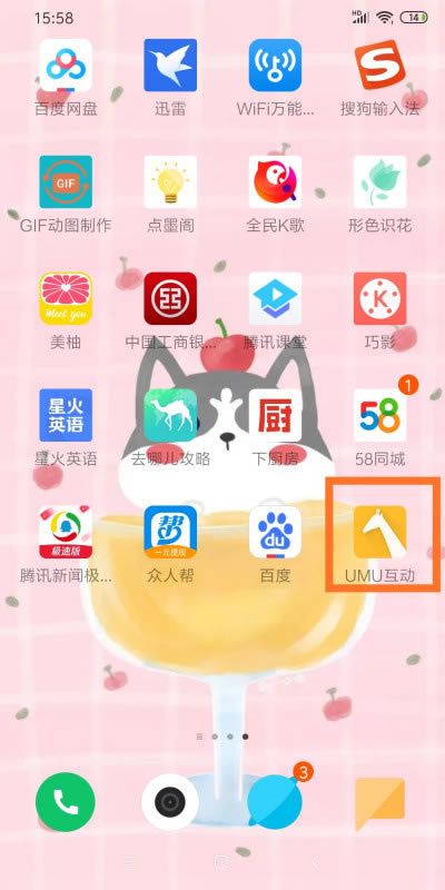 ͨUMU԰淢γ