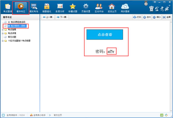 𿼵Xpc桿𿼵俼ԇܛṩd v6.3.802 2020°