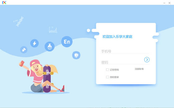 ѧ߿pc桿ѧ߿ٷ v2.0.8 Ѱ