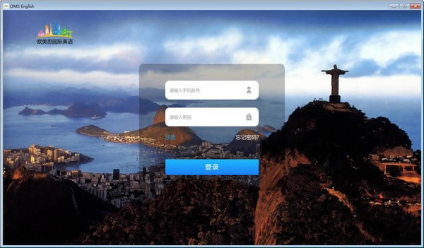 ŷ˼Ӣͻṩءŷ˼Ӣ(OMS English) v1.0.2 ٷ汾