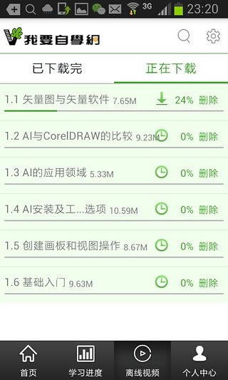 51ѧ԰ءҪѧPCͻ v1.6.18 ٷ°-վ
