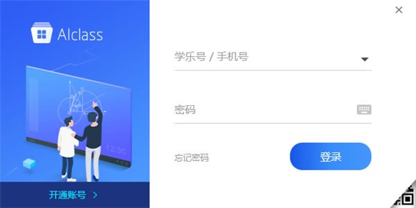 Aiclasspc桿Aiclassƿ v3.13.11 Ѱ