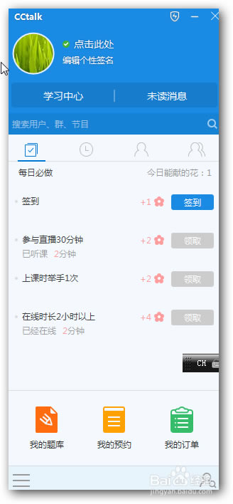 cctalkءcctalkֱƽ̨ v7.9.5.6 µ԰(⸶ر)-վ