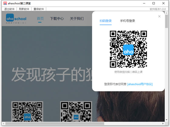 ahaschoolpc桿ahaschoolڶ v1.0.0 ٷ汾