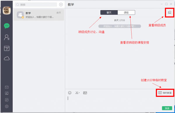 ClassInϿιٷءClassIn߽ v3.0.4.81 ٷ԰-վ