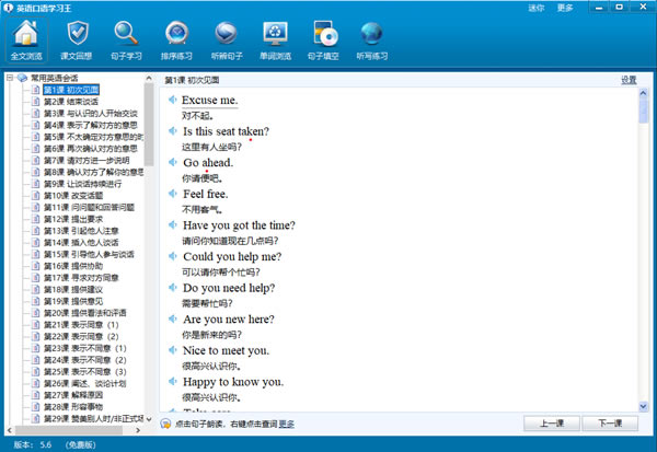 ӢѧϰṩءӢѧϰ v5.7 ٷ°