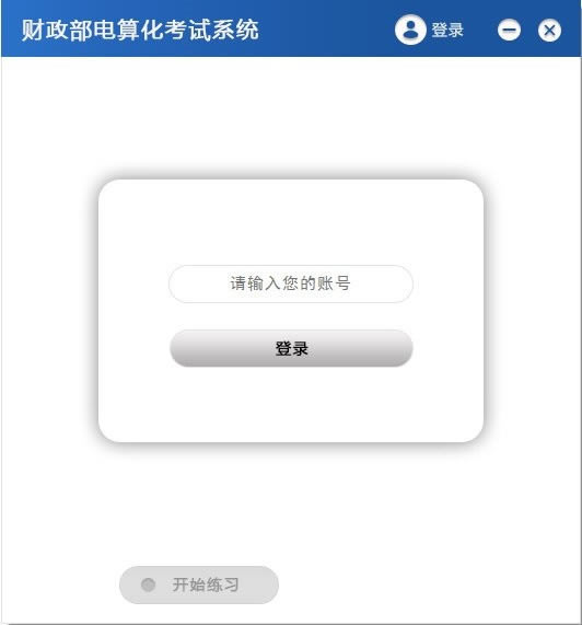 㻯ṩء㻯ϵͳ v1.2 ٷ汾