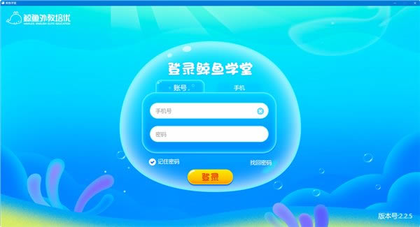 ѧõpc桿ѧÿͻṩ v2.2.5 ٷ汾
