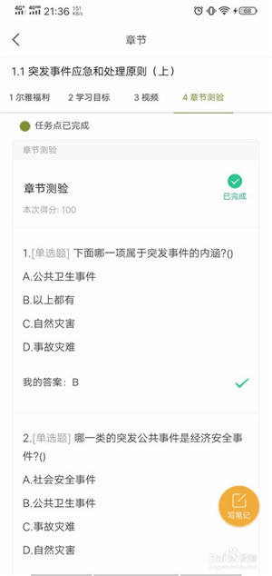 ѧϰͨpc桿ѧϰͨ v4.3.4 ٷpc