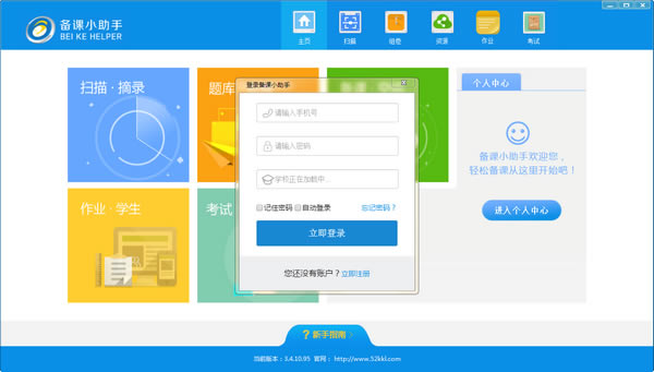 Сֹٷ汾ءС v3.4.10.96 ٷ汾