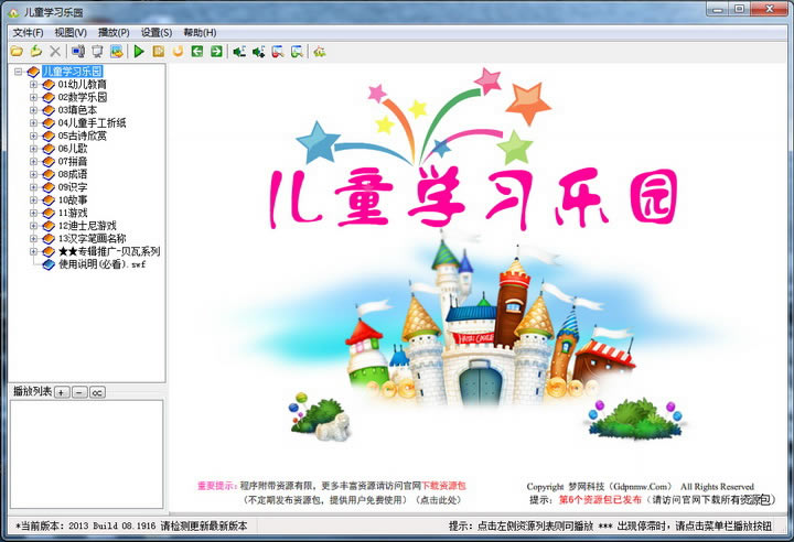 ͯѧϰ԰ءͯѧϰ԰pc v2020 ٷѰ