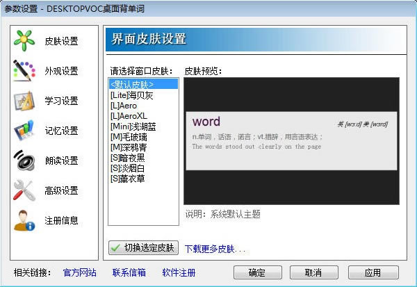 Desktopvocٷ汾Desktopvoc v4.5 ٷ汾