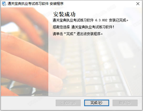 ͨرٷءͨرpc v6.5.801 Ѱ