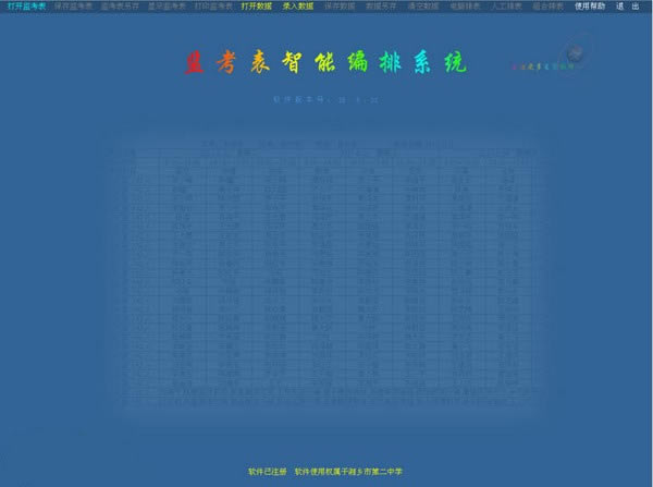 ǿռ࿼ܱϵͳ°ءǿռ࿼ܱϵͳ v19.12.18 ٷ汾