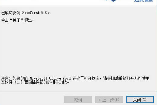 NoteFirstرءNoteFirst׹ v5.0 ٷ汾