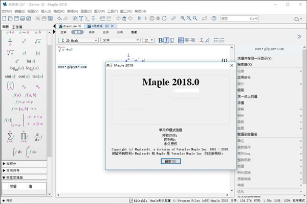 Mapleر桿Maple2018ر 64&86λ v2018.3 İ