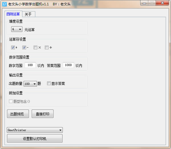 ͷСѧѧرءͷСѧѧ v1.1 ɫ