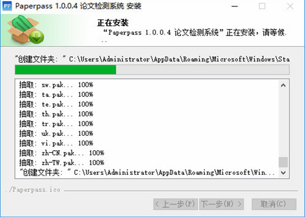paperpassϵͳװ1