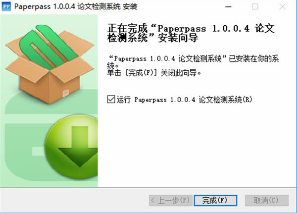 paperpassϵͳװ2