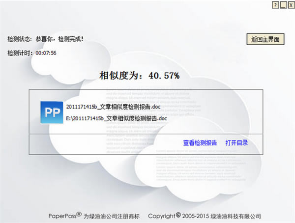 paperpassϵͳءpaperpassļϵͳ v1.0.0.4 Ѱ