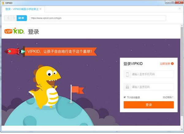 VIPKIDٶӢVIPKIDԿͻṩ v3.7.2 ٷ汾