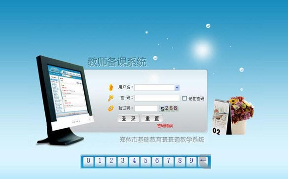 ͨءͨʦϵͳ v1.01.05 ٷ汾