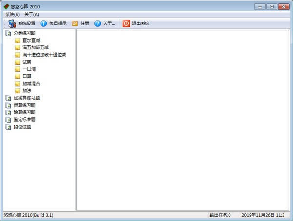 2010ء2010 v3.1 ٷ汾