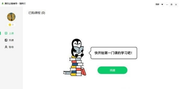 Ѷ츨pcءѶ츨pc v1.3.0.8 ٷ汾